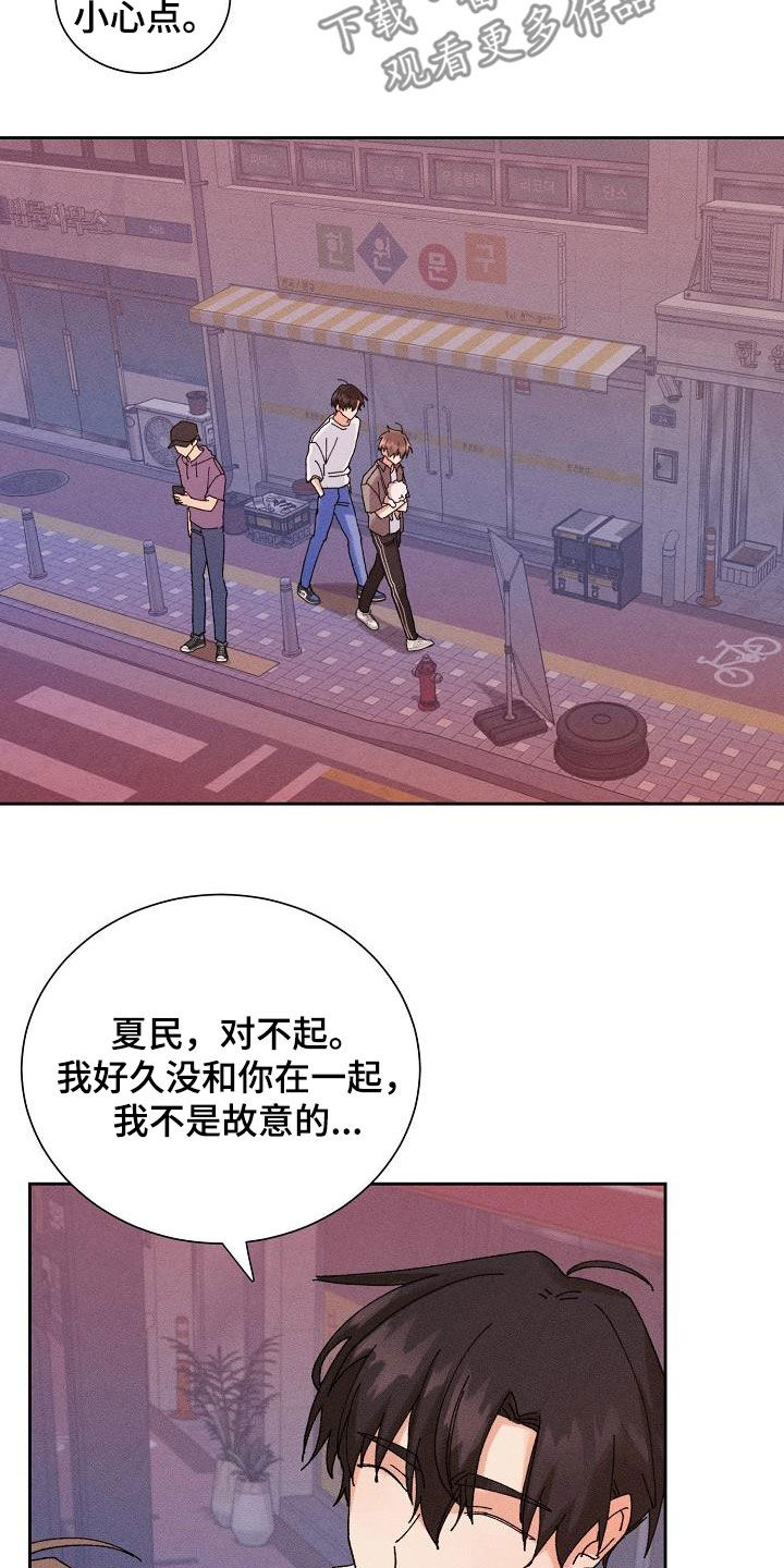 《失忆陷阱》漫画最新章节第40章：脱困免费下拉式在线观看章节第【10】张图片