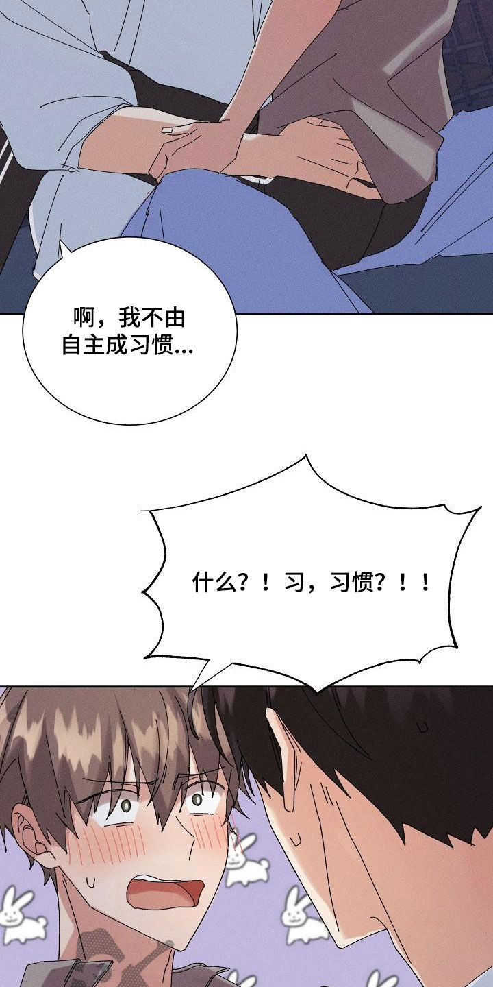 《失忆陷阱》漫画最新章节第40章：脱困免费下拉式在线观看章节第【21】张图片