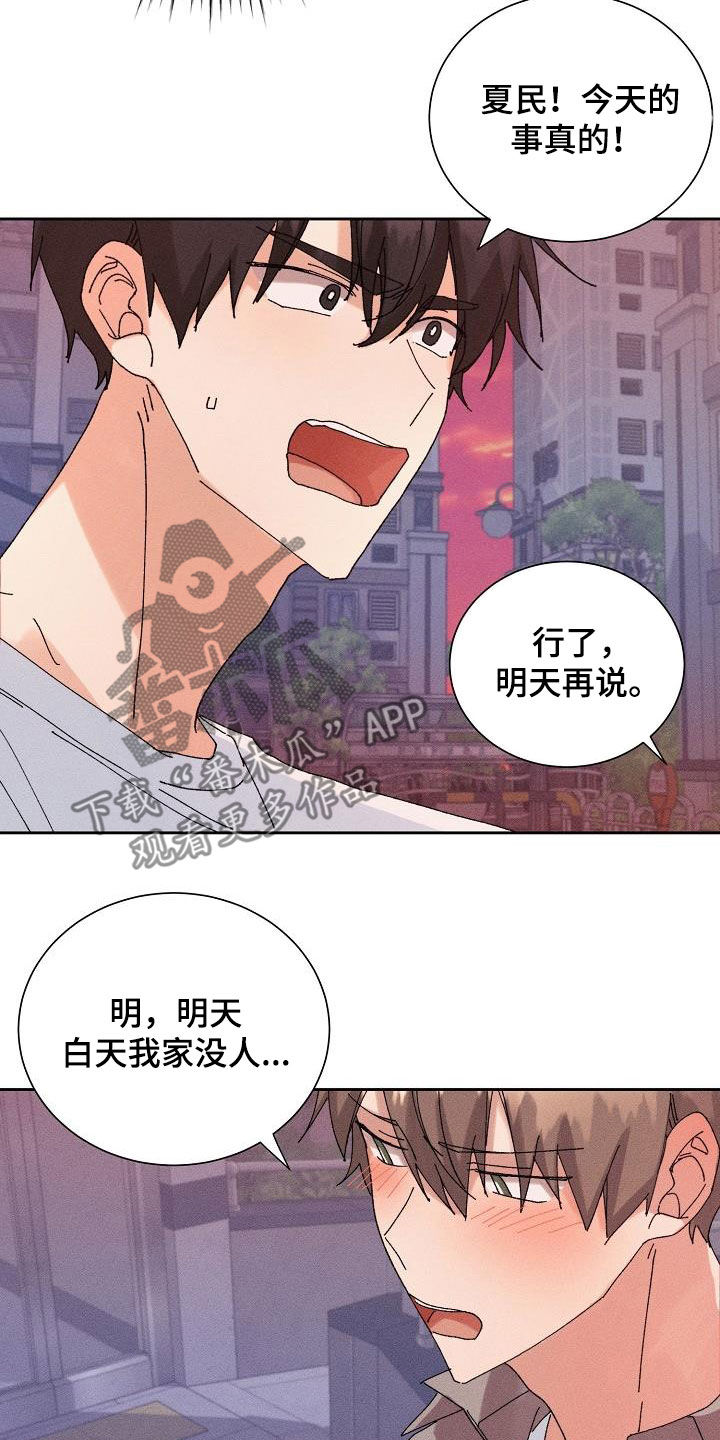 《失忆陷阱》漫画最新章节第40章：脱困免费下拉式在线观看章节第【7】张图片