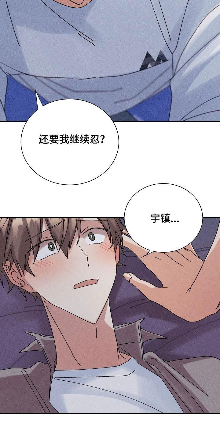 《失忆陷阱》漫画最新章节第40章：脱困免费下拉式在线观看章节第【17】张图片