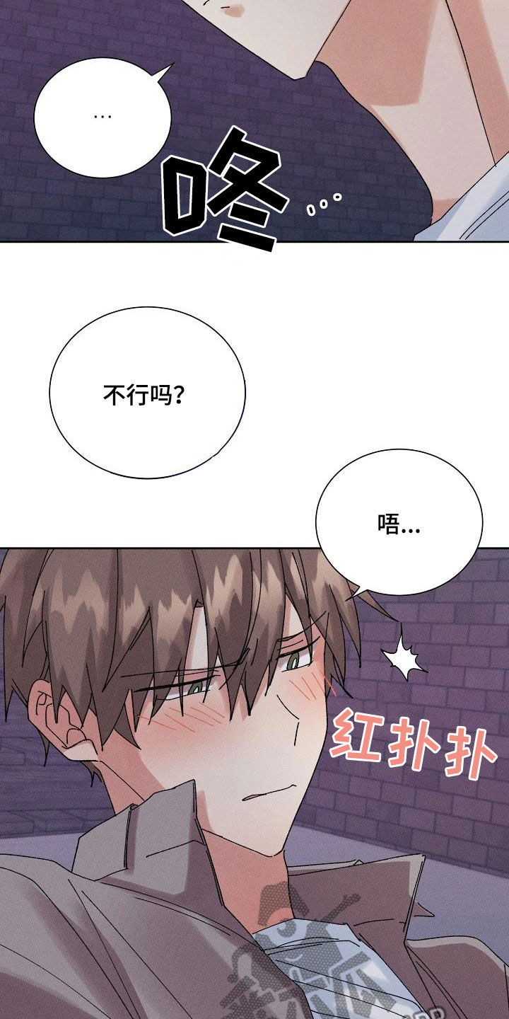 《失忆陷阱》漫画最新章节第40章：脱困免费下拉式在线观看章节第【15】张图片