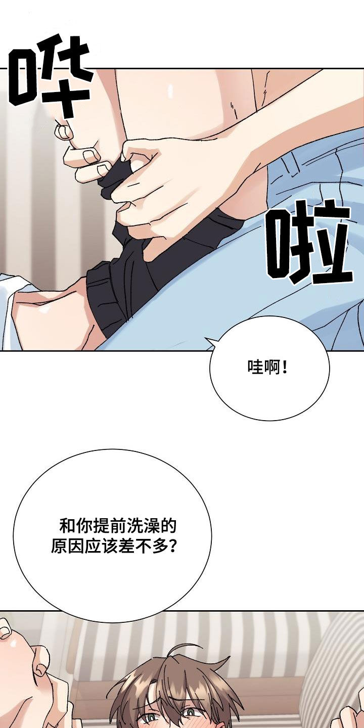 《失忆陷阱》漫画最新章节第41章：得偿所愿免费下拉式在线观看章节第【10】张图片