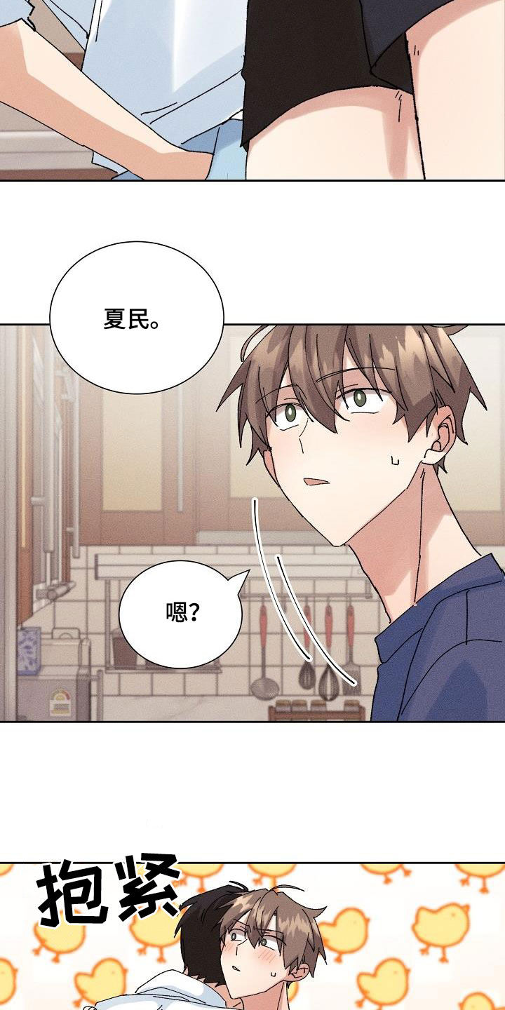 《失忆陷阱》漫画最新章节第41章：得偿所愿免费下拉式在线观看章节第【16】张图片