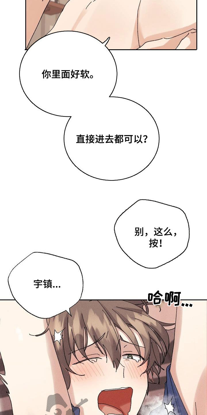 《失忆陷阱》漫画最新章节第41章：得偿所愿免费下拉式在线观看章节第【3】张图片