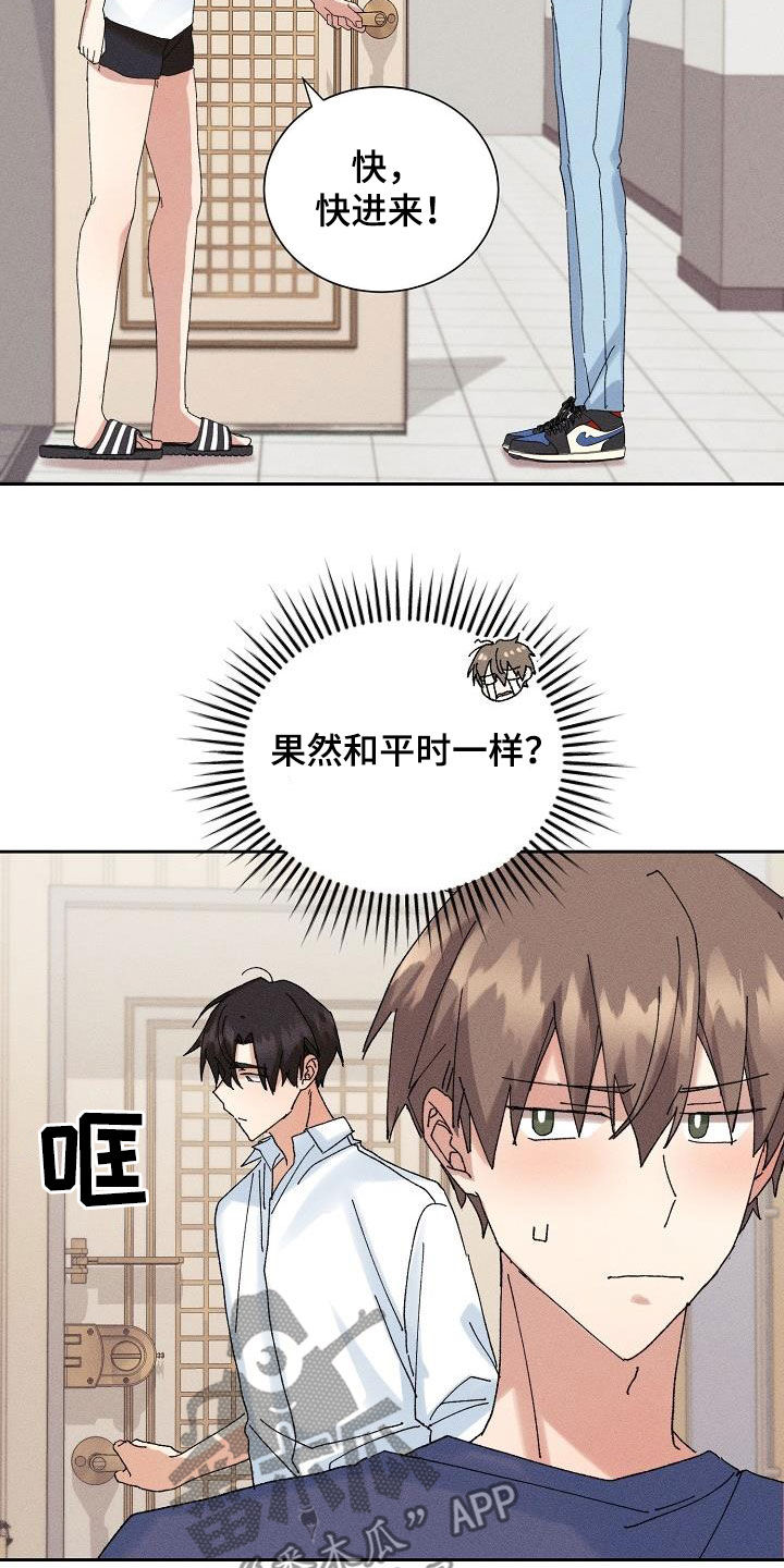 《失忆陷阱》漫画最新章节第41章：得偿所愿免费下拉式在线观看章节第【19】张图片