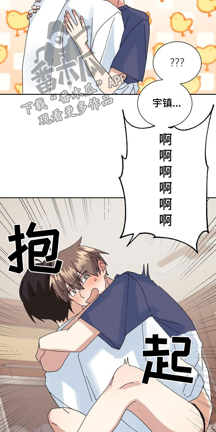 《失忆陷阱》漫画最新章节第41章：得偿所愿免费下拉式在线观看章节第【15】张图片