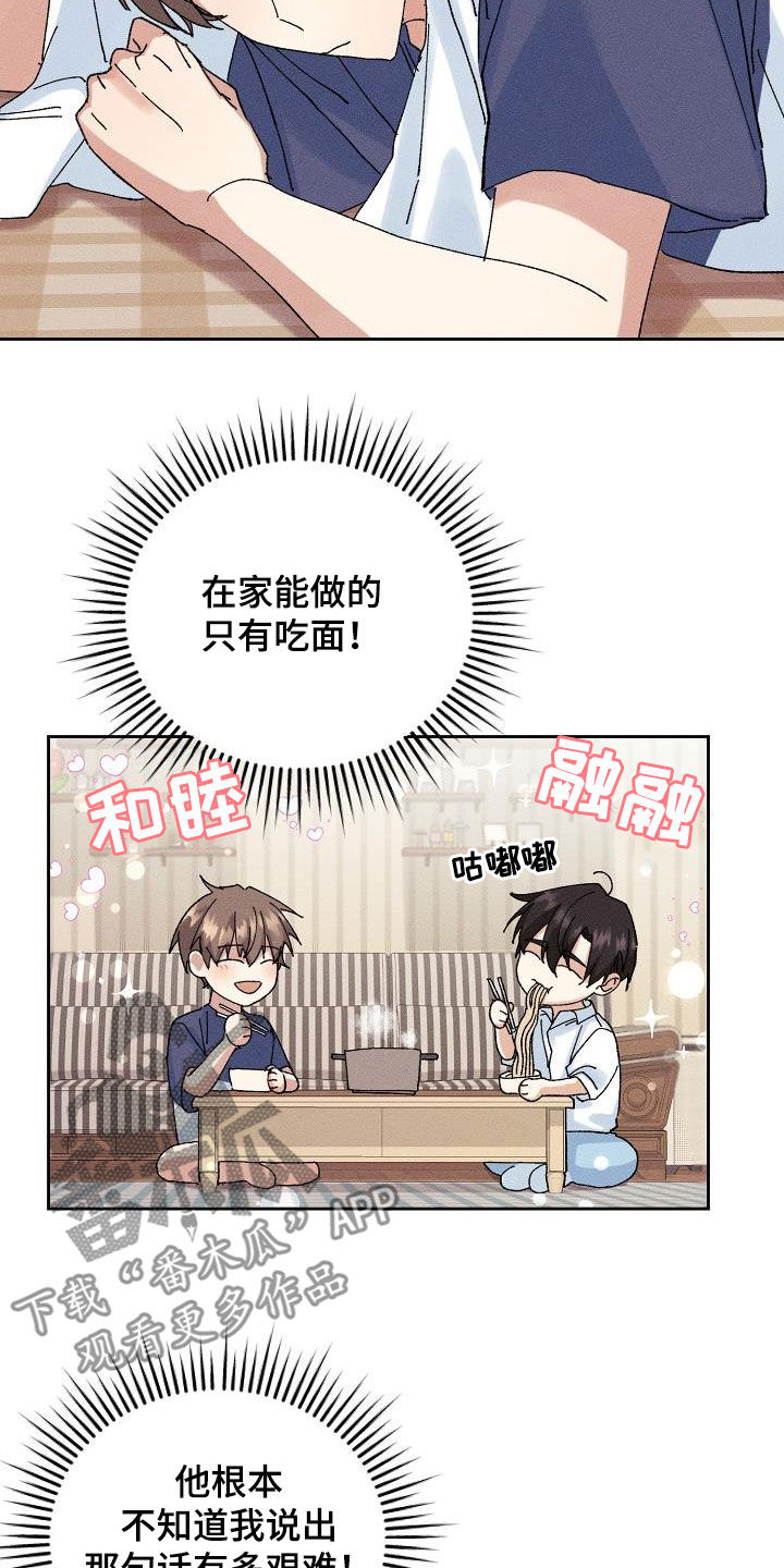 《失忆陷阱》漫画最新章节第41章：得偿所愿免费下拉式在线观看章节第【23】张图片