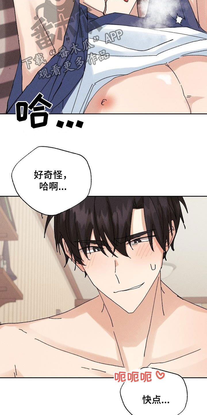 《失忆陷阱》漫画最新章节第41章：得偿所愿免费下拉式在线观看章节第【2】张图片