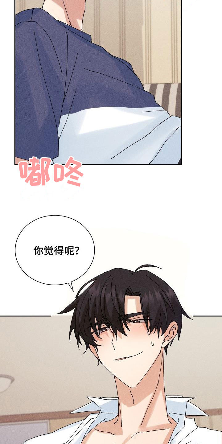 《失忆陷阱》漫画最新章节第41章：得偿所愿免费下拉式在线观看章节第【12】张图片