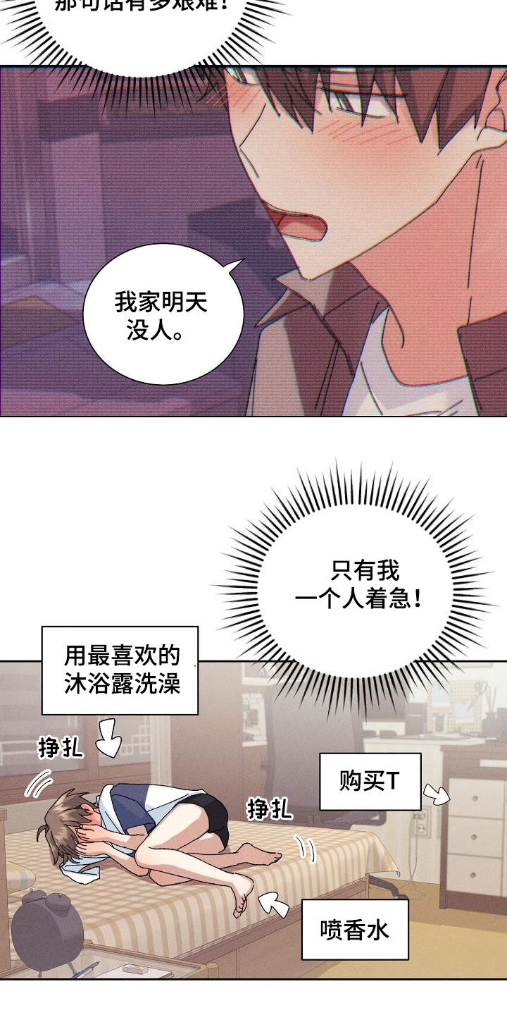 《失忆陷阱》漫画最新章节第41章：得偿所愿免费下拉式在线观看章节第【22】张图片