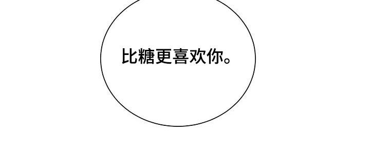 《失忆陷阱》漫画最新章节第42章：更喜欢你（第一季完结）免费下拉式在线观看章节第【1】张图片