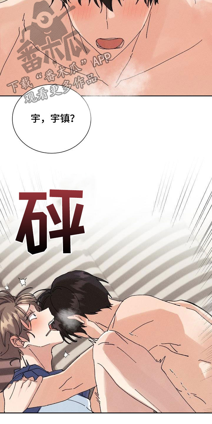 《失忆陷阱》漫画最新章节第42章：更喜欢你（第一季完结）免费下拉式在线观看章节第【20】张图片