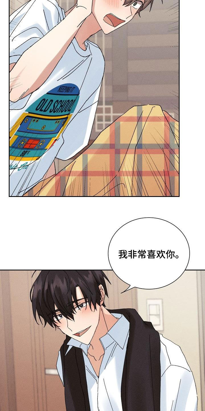 《失忆陷阱》漫画最新章节第42章：更喜欢你（第一季完结）免费下拉式在线观看章节第【11】张图片