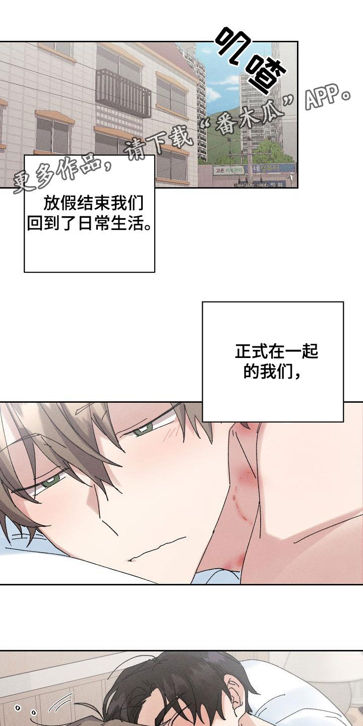 《失忆陷阱》漫画最新章节第43章：【番外】准备惊喜免费下拉式在线观看章节第【20】张图片