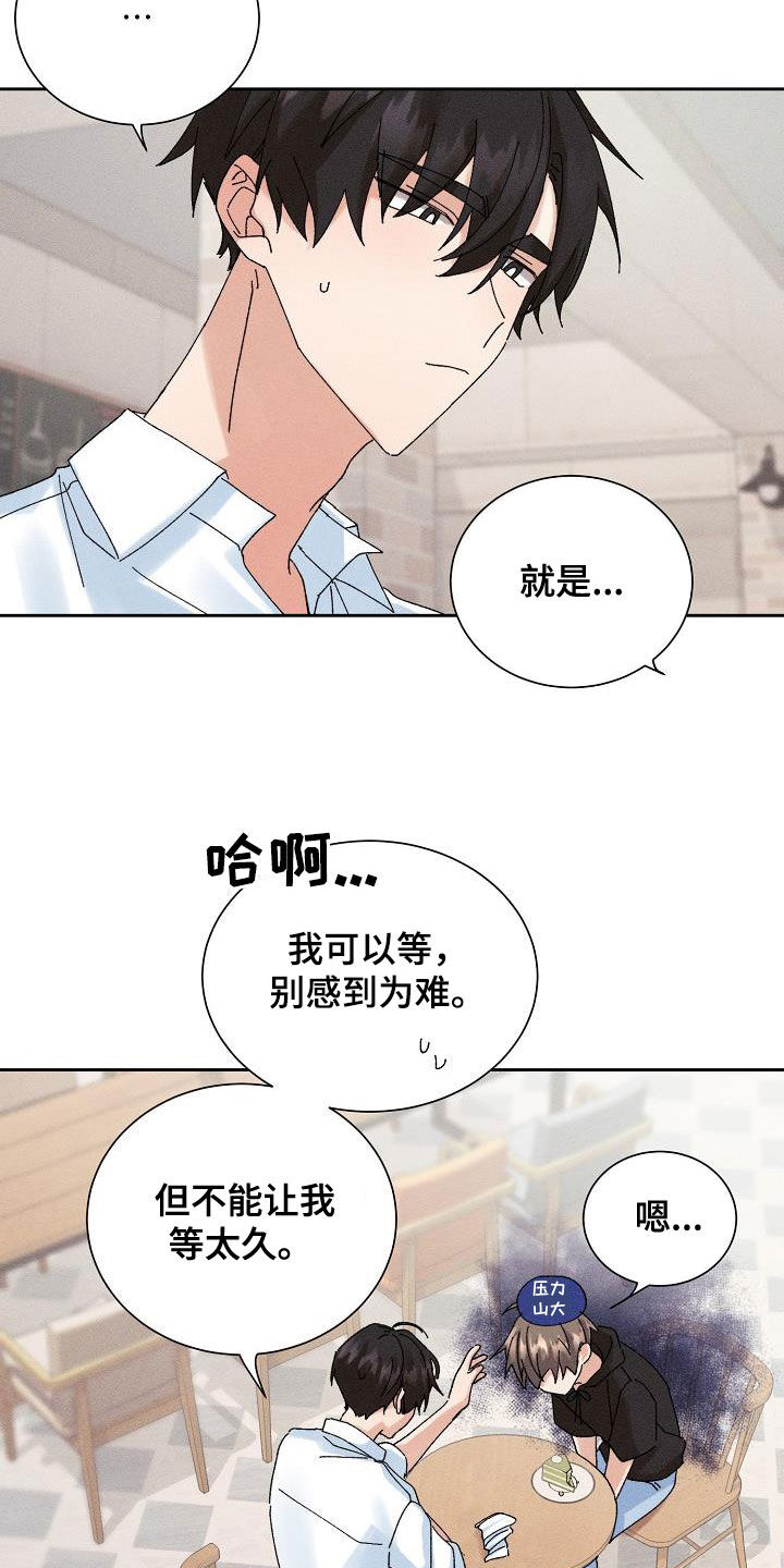 《失忆陷阱》漫画最新章节第43章：【番外】准备惊喜免费下拉式在线观看章节第【8】张图片