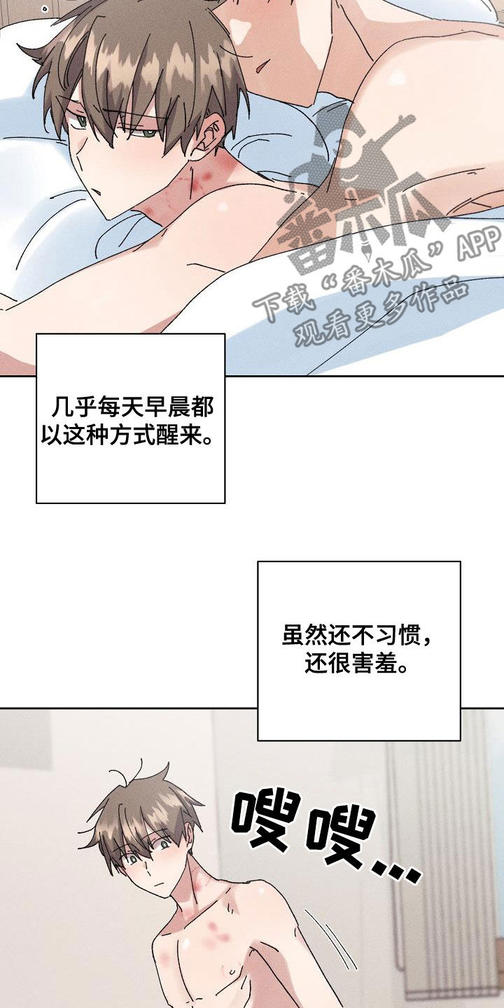 《失忆陷阱》漫画最新章节第43章：【番外】准备惊喜免费下拉式在线观看章节第【19】张图片