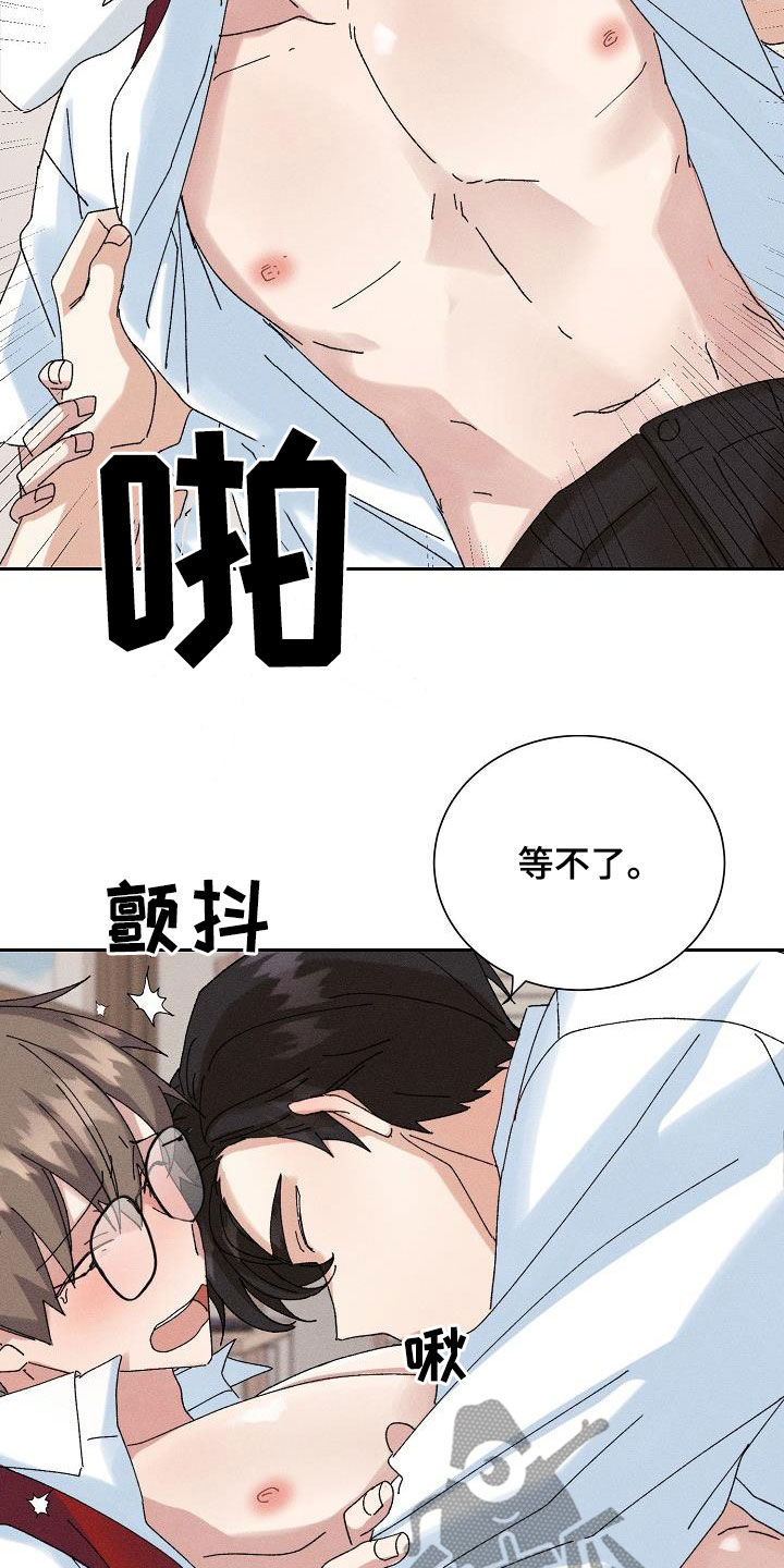 《失忆陷阱》漫画最新章节第44章：【番外】老实待着免费下拉式在线观看章节第【10】张图片