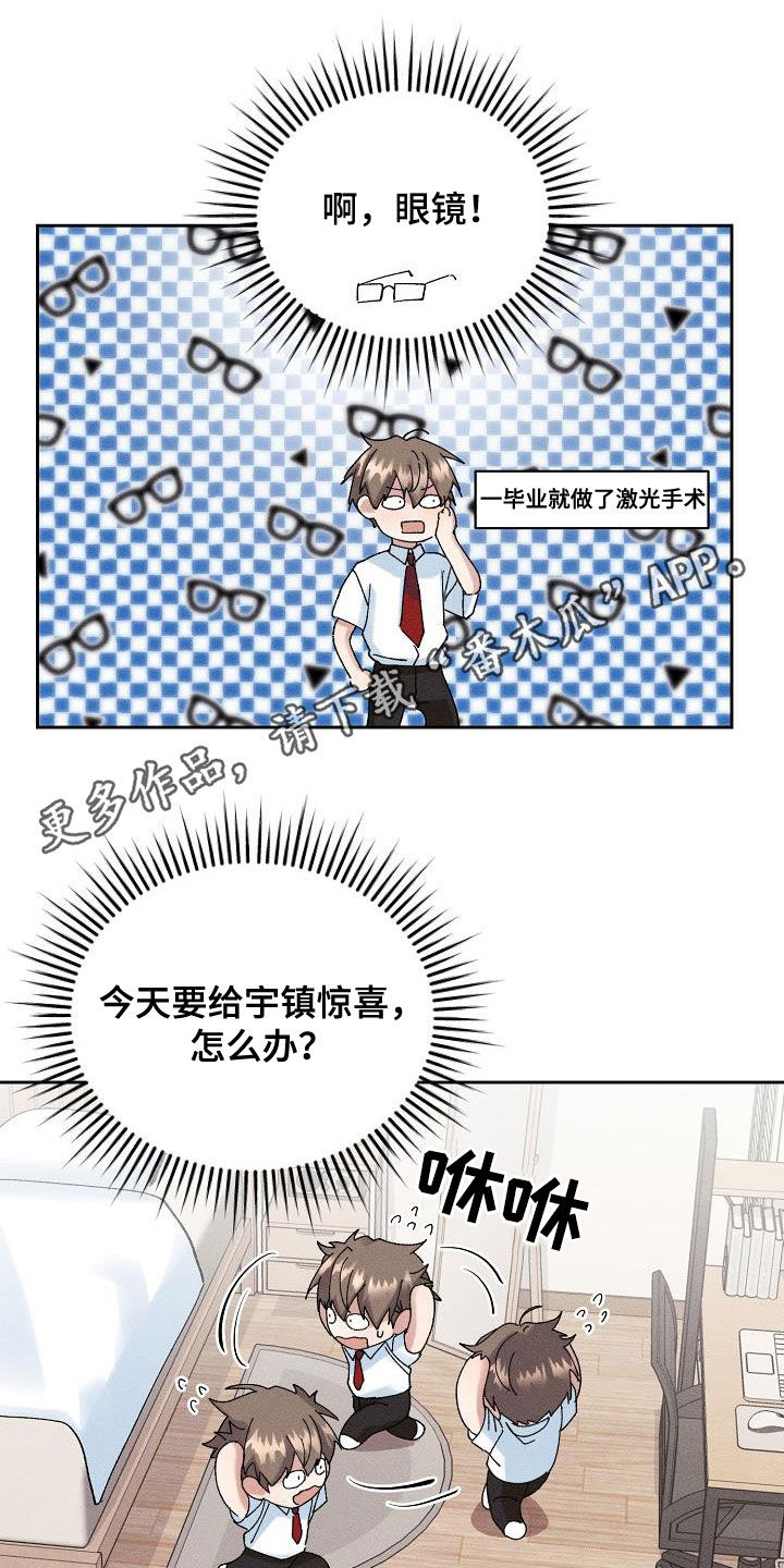 《失忆陷阱》漫画最新章节第44章：【番外】老实待着免费下拉式在线观看章节第【20】张图片