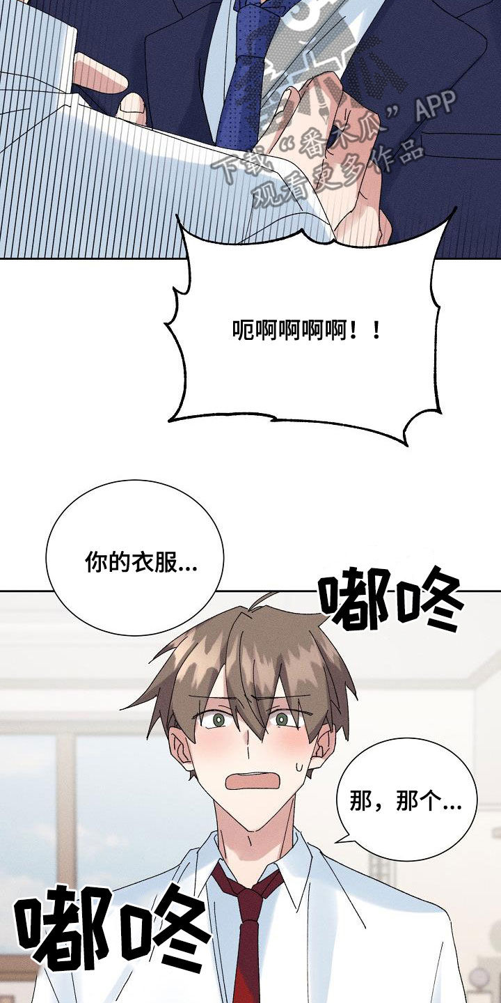 《失忆陷阱》漫画最新章节第44章：【番外】老实待着免费下拉式在线观看章节第【17】张图片