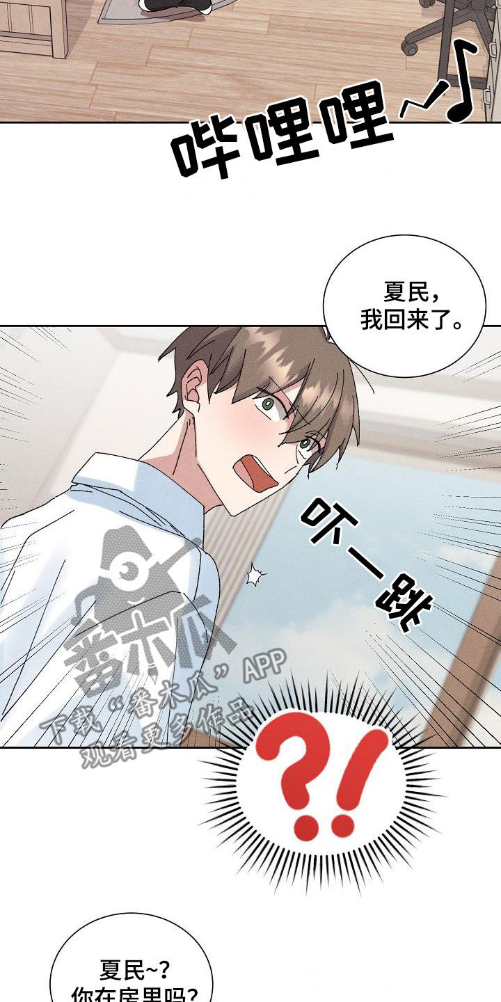 《失忆陷阱》漫画最新章节第44章：【番外】老实待着免费下拉式在线观看章节第【19】张图片