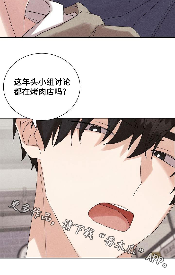 《失忆陷阱》漫画最新章节第46章：【番外】朋友帮帮我免费下拉式在线观看章节第【1】张图片