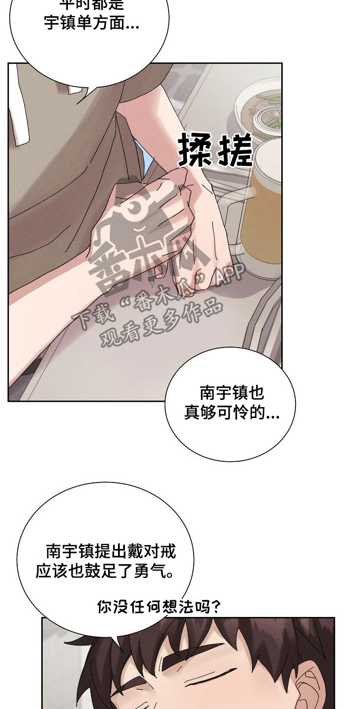 《失忆陷阱》漫画最新章节第46章：【番外】朋友帮帮我免费下拉式在线观看章节第【7】张图片