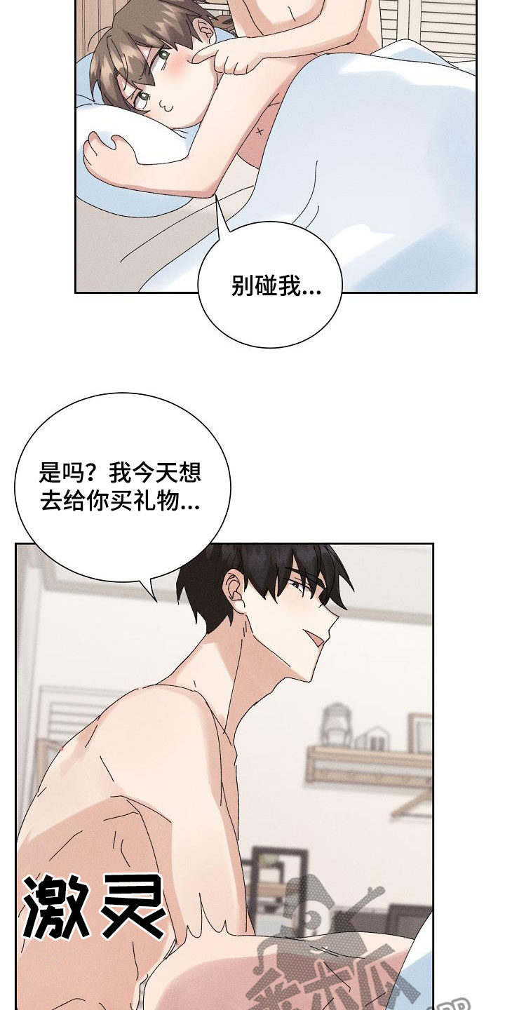 《失忆陷阱》漫画最新章节第46章：【番外】朋友帮帮我免费下拉式在线观看章节第【20】张图片