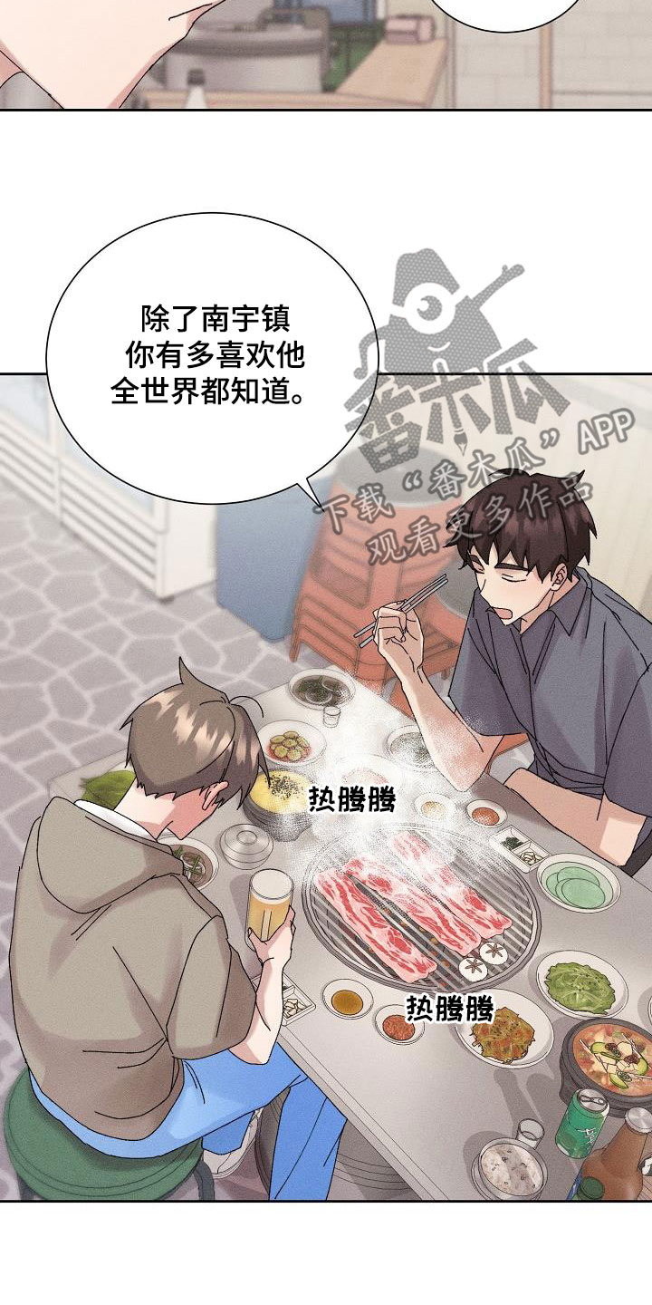 《失忆陷阱》漫画最新章节第46章：【番外】朋友帮帮我免费下拉式在线观看章节第【5】张图片