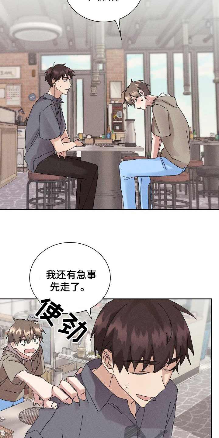 《失忆陷阱》漫画最新章节第46章：【番外】朋友帮帮我免费下拉式在线观看章节第【12】张图片