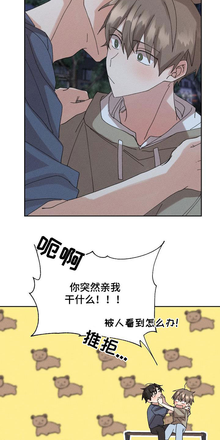 《失忆陷阱》漫画最新章节第47章：【番外】喝醉免费下拉式在线观看章节第【9】张图片