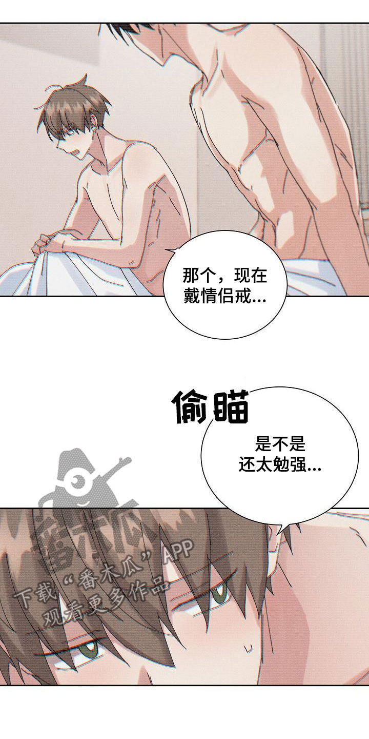 《失忆陷阱》漫画最新章节第47章：【番外】喝醉免费下拉式在线观看章节第【12】张图片