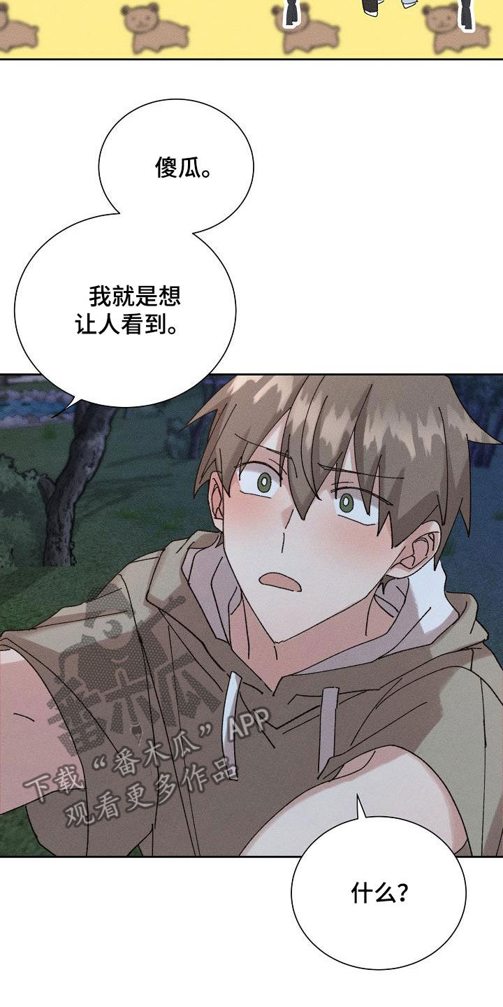 《失忆陷阱》漫画最新章节第47章：【番外】喝醉免费下拉式在线观看章节第【8】张图片