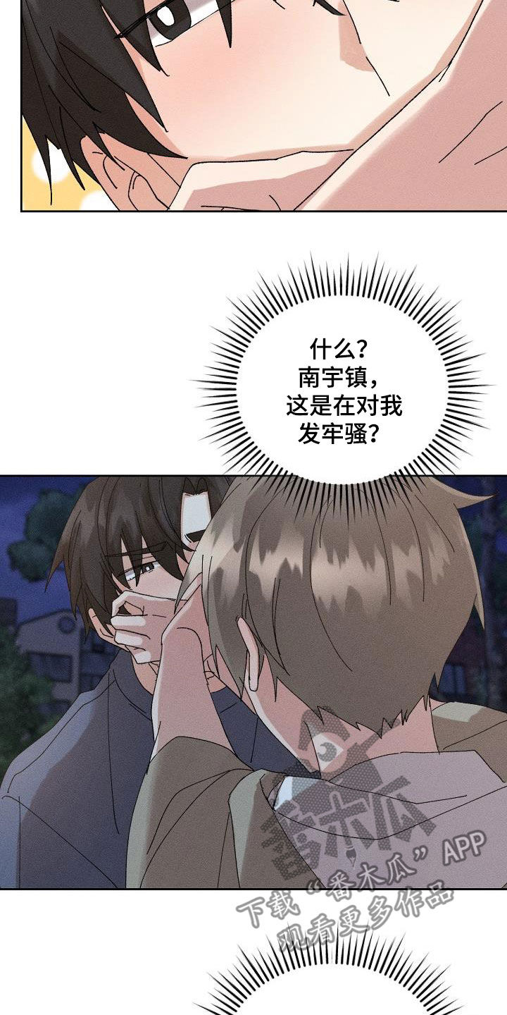 《失忆陷阱》漫画最新章节第47章：【番外】喝醉免费下拉式在线观看章节第【6】张图片