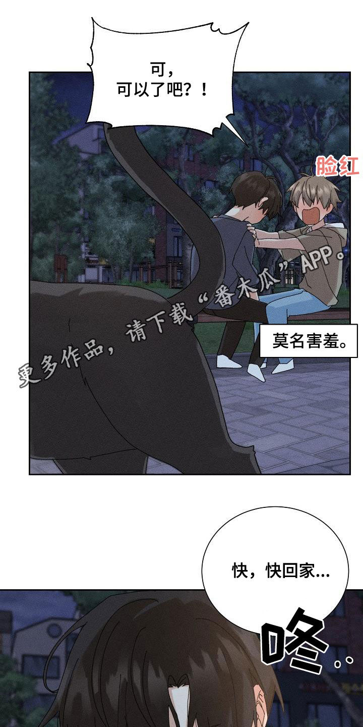 《失忆陷阱》漫画最新章节第48章：【番外】一百天免费下拉式在线观看章节第【22】张图片