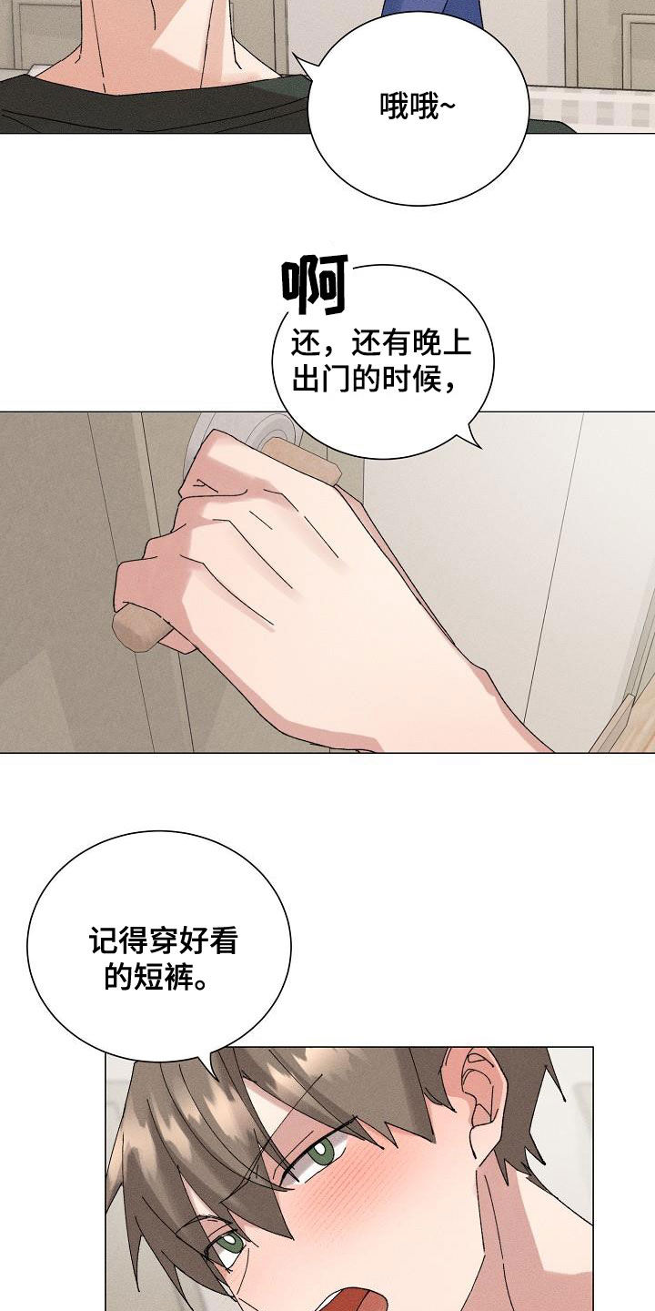 《失忆陷阱》漫画最新章节第48章：【番外】一百天免费下拉式在线观看章节第【3】张图片