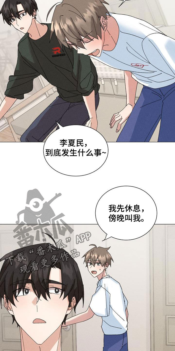 《失忆陷阱》漫画最新章节第48章：【番外】一百天免费下拉式在线观看章节第【4】张图片