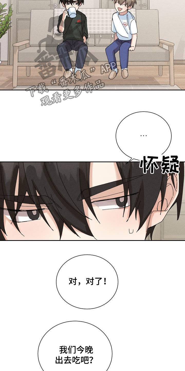 《失忆陷阱》漫画最新章节第48章：【番外】一百天免费下拉式在线观看章节第【7】张图片