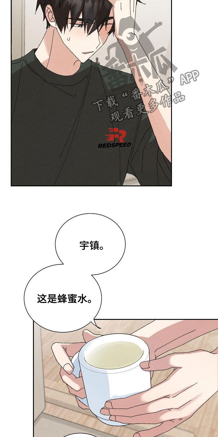 《失忆陷阱》漫画最新章节第48章：【番外】一百天免费下拉式在线观看章节第【9】张图片