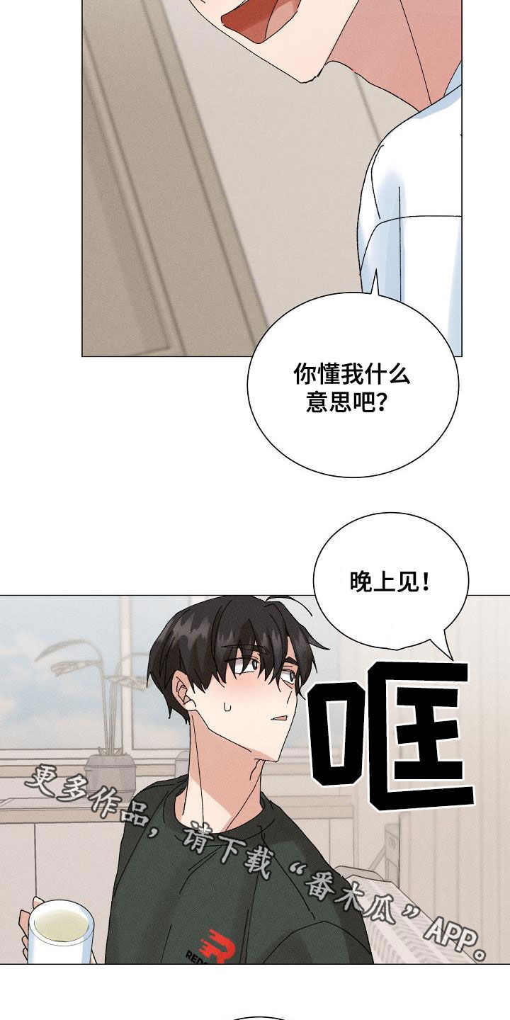 《失忆陷阱》漫画最新章节第48章：【番外】一百天免费下拉式在线观看章节第【2】张图片