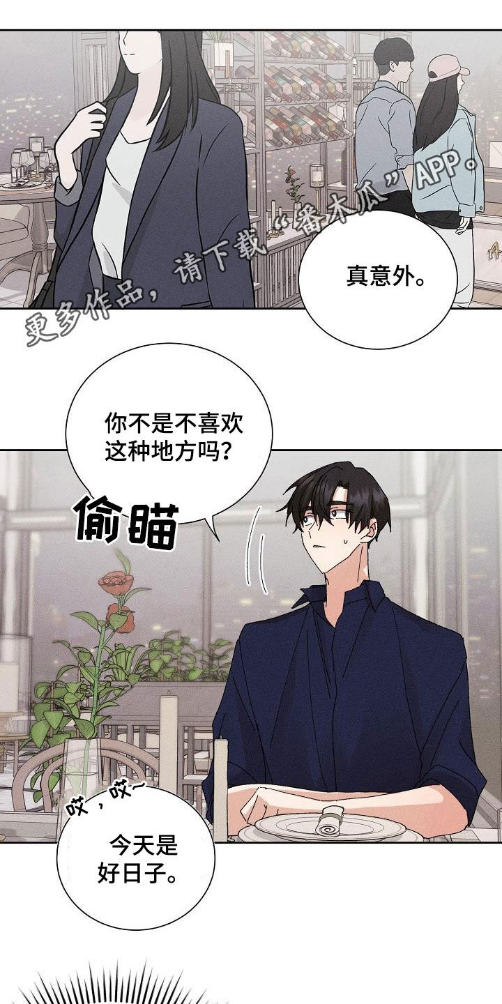 《失忆陷阱》漫画最新章节第49章：【番外】礼物免费下拉式在线观看章节第【23】张图片