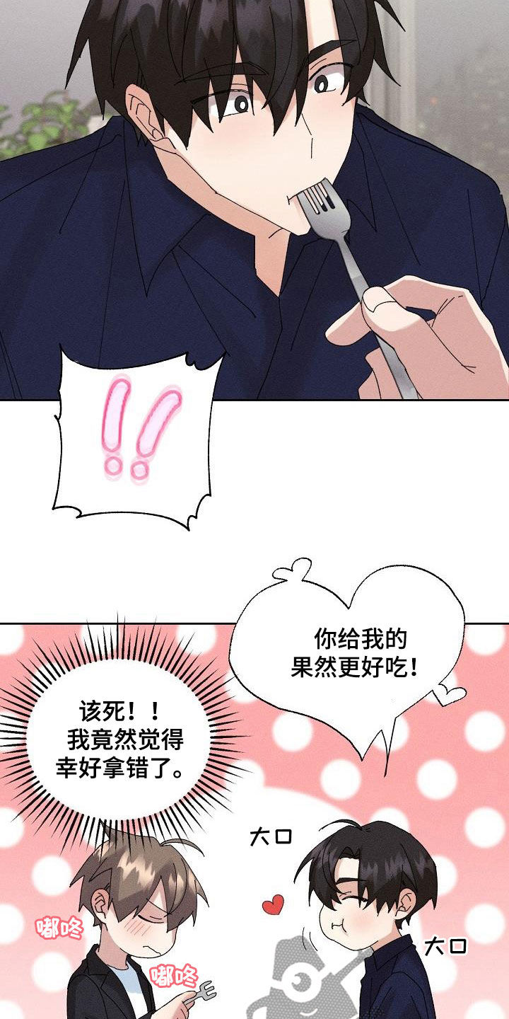 《失忆陷阱》漫画最新章节第49章：【番外】礼物免费下拉式在线观看章节第【11】张图片