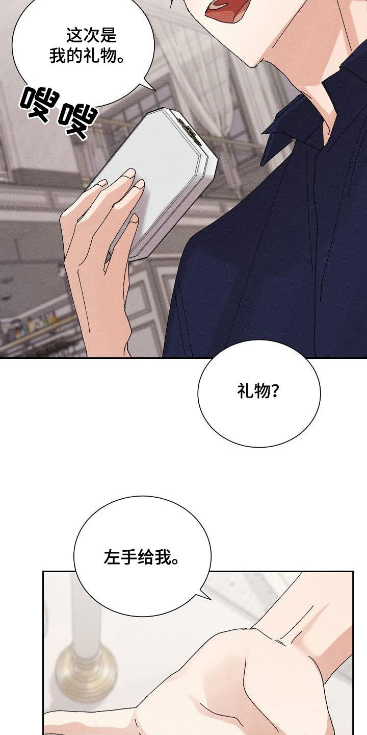 《失忆陷阱》漫画最新章节第49章：【番外】礼物免费下拉式在线观看章节第【8】张图片