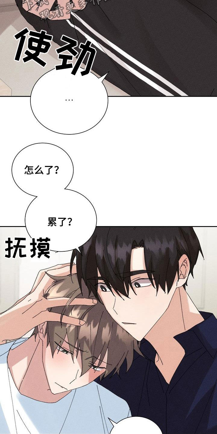 《失忆陷阱》漫画最新章节第50章：【番外】还剩五分钟免费下拉式在线观看章节第【7】张图片