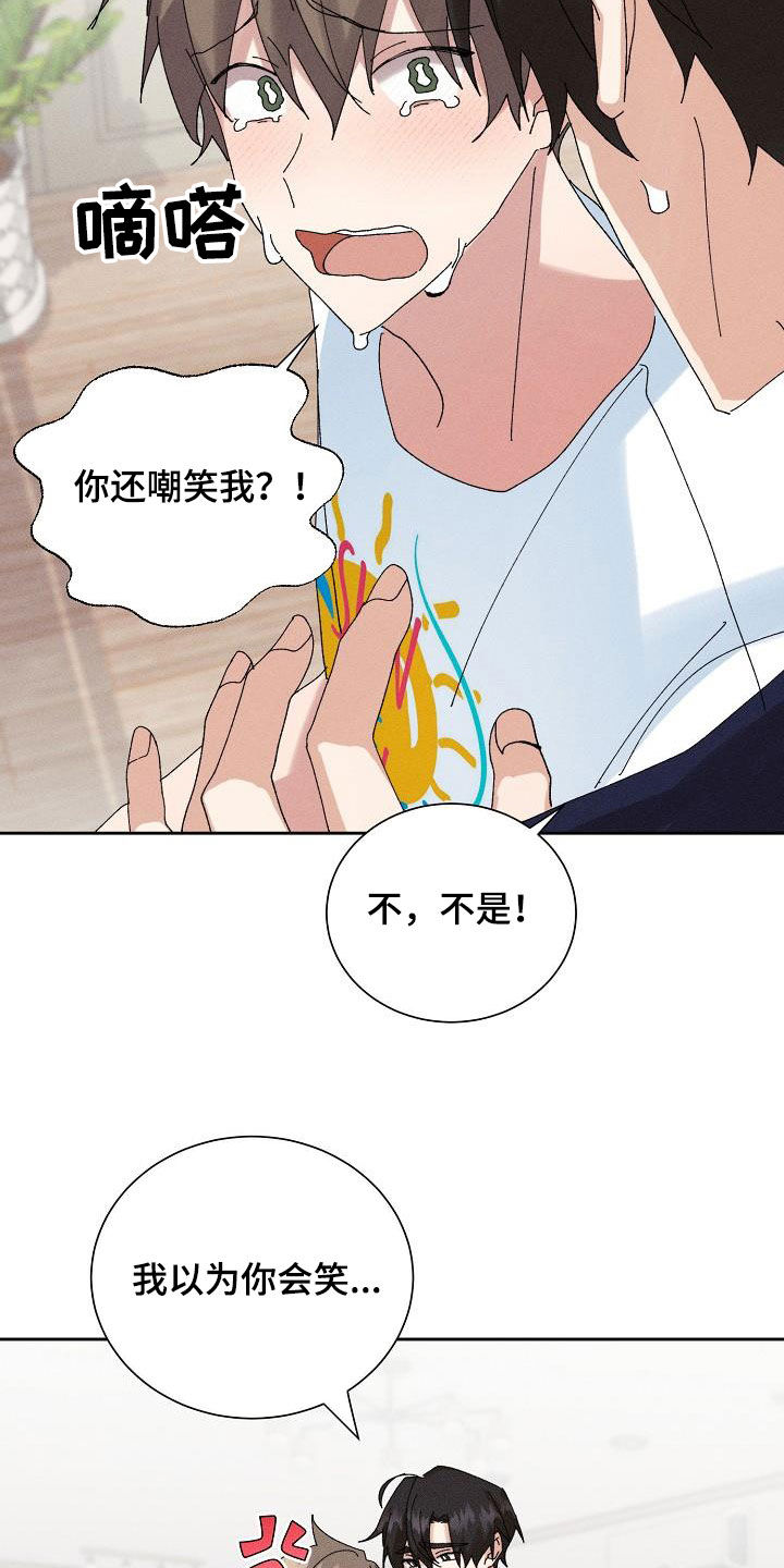 《失忆陷阱》漫画最新章节第51章：【番外】不会变少免费下拉式在线观看章节第【17】张图片