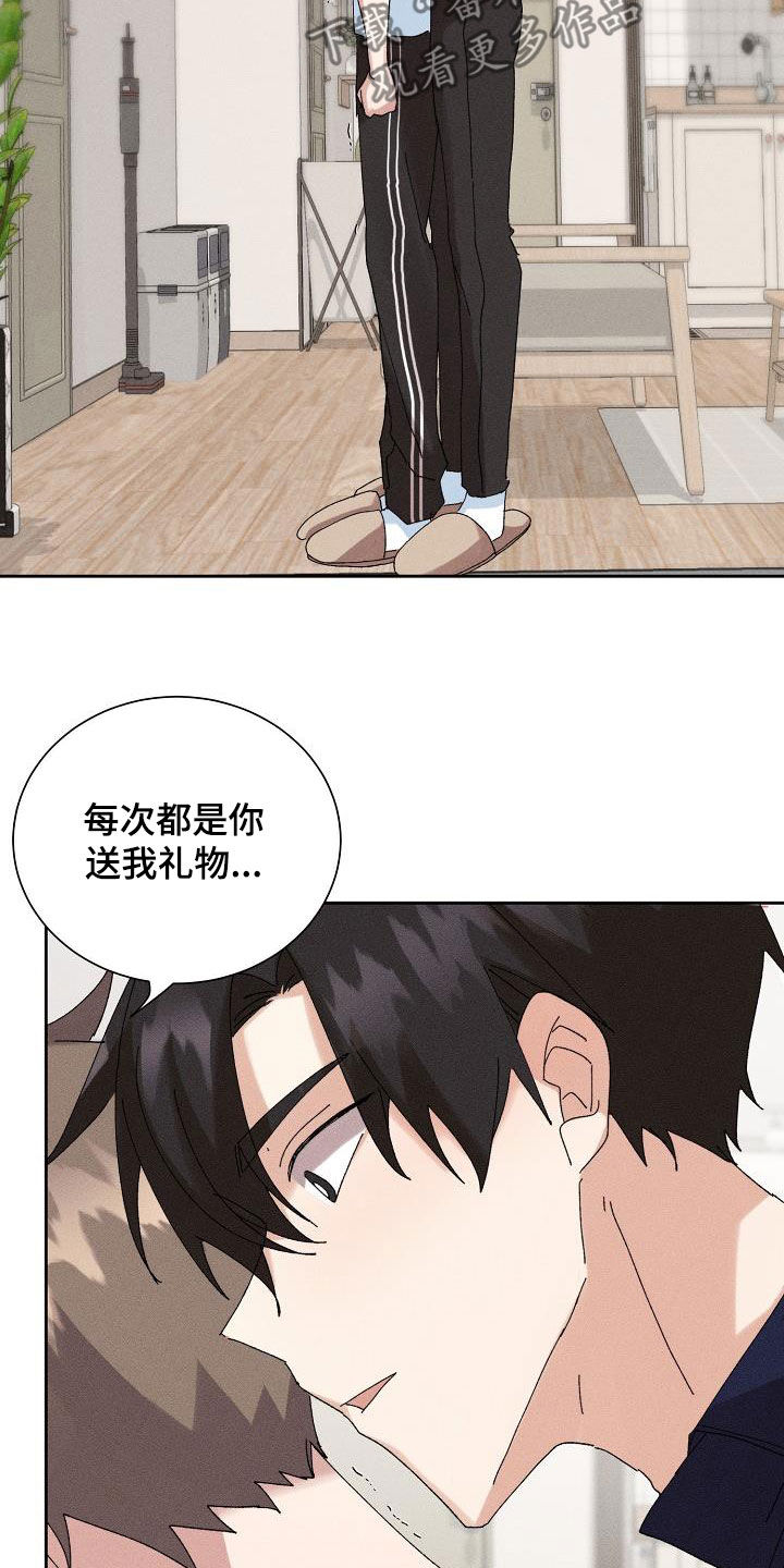 《失忆陷阱》漫画最新章节第51章：【番外】不会变少免费下拉式在线观看章节第【22】张图片