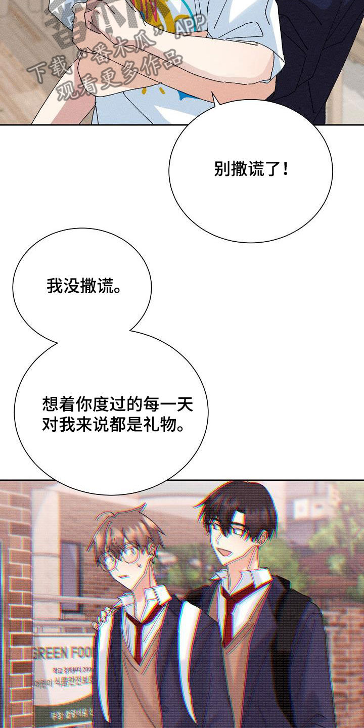 《失忆陷阱》漫画最新章节第51章：【番外】不会变少免费下拉式在线观看章节第【20】张图片