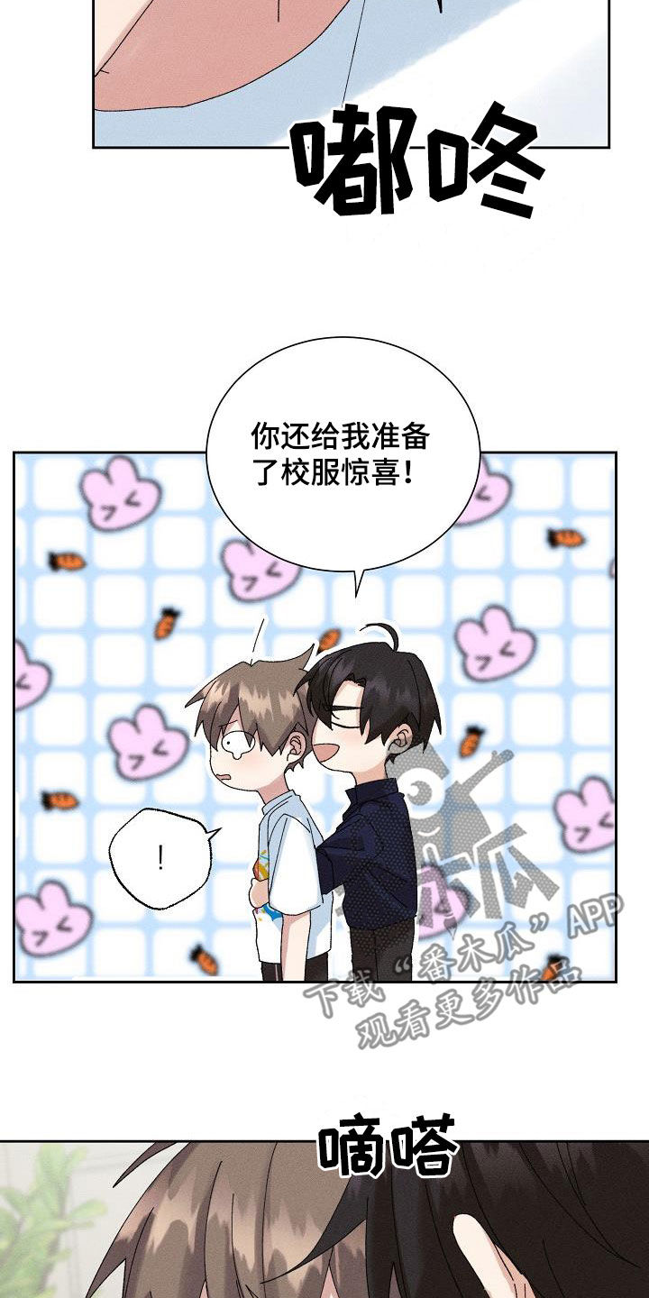 《失忆陷阱》漫画最新章节第51章：【番外】不会变少免费下拉式在线观看章节第【18】张图片