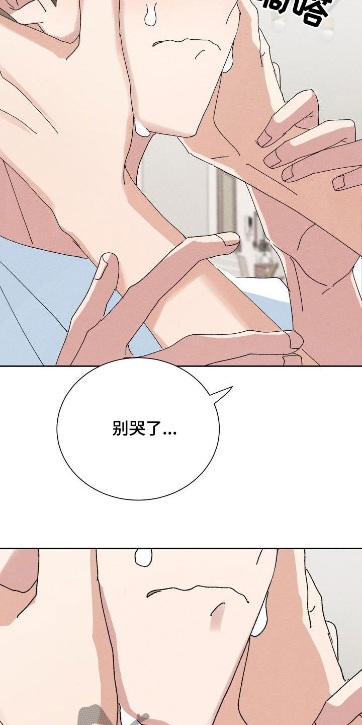 《失忆陷阱》漫画最新章节第51章：【番外】不会变少免费下拉式在线观看章节第【12】张图片