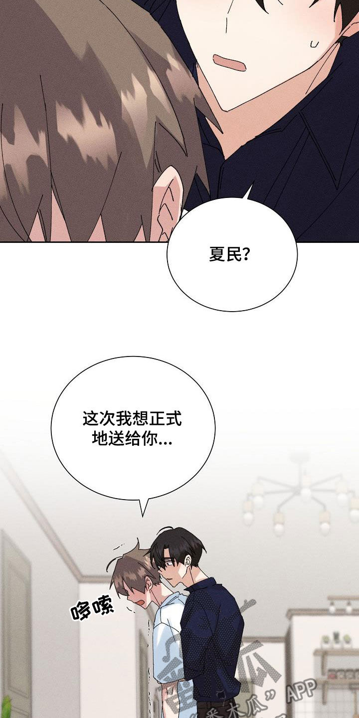 《失忆陷阱》漫画最新章节第51章：【番外】不会变少免费下拉式在线观看章节第【23】张图片