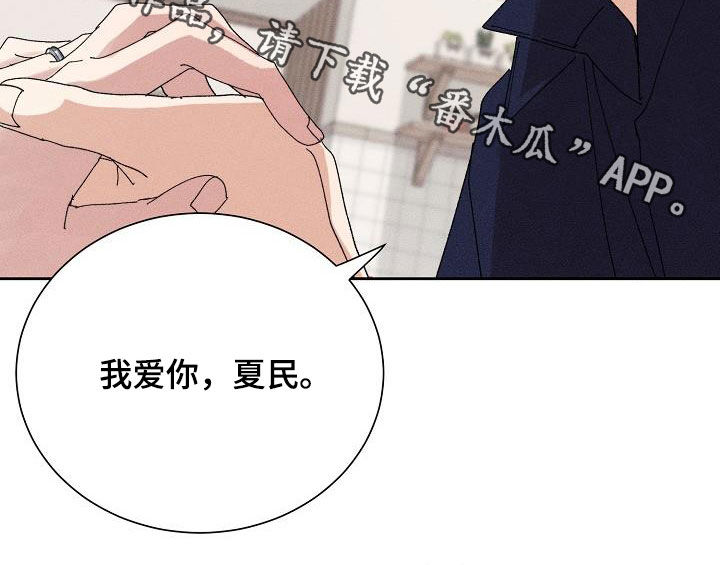 《失忆陷阱》漫画最新章节第51章：【番外】不会变少免费下拉式在线观看章节第【1】张图片